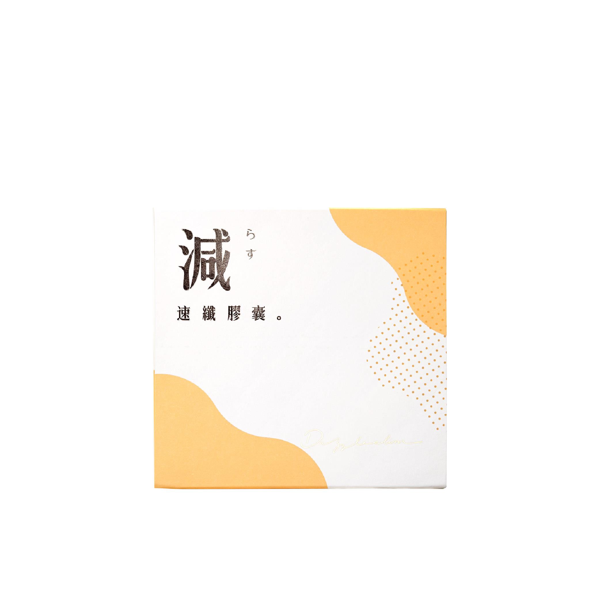 【Dazzleslim】減。速纖膠囊(60顆/盒)