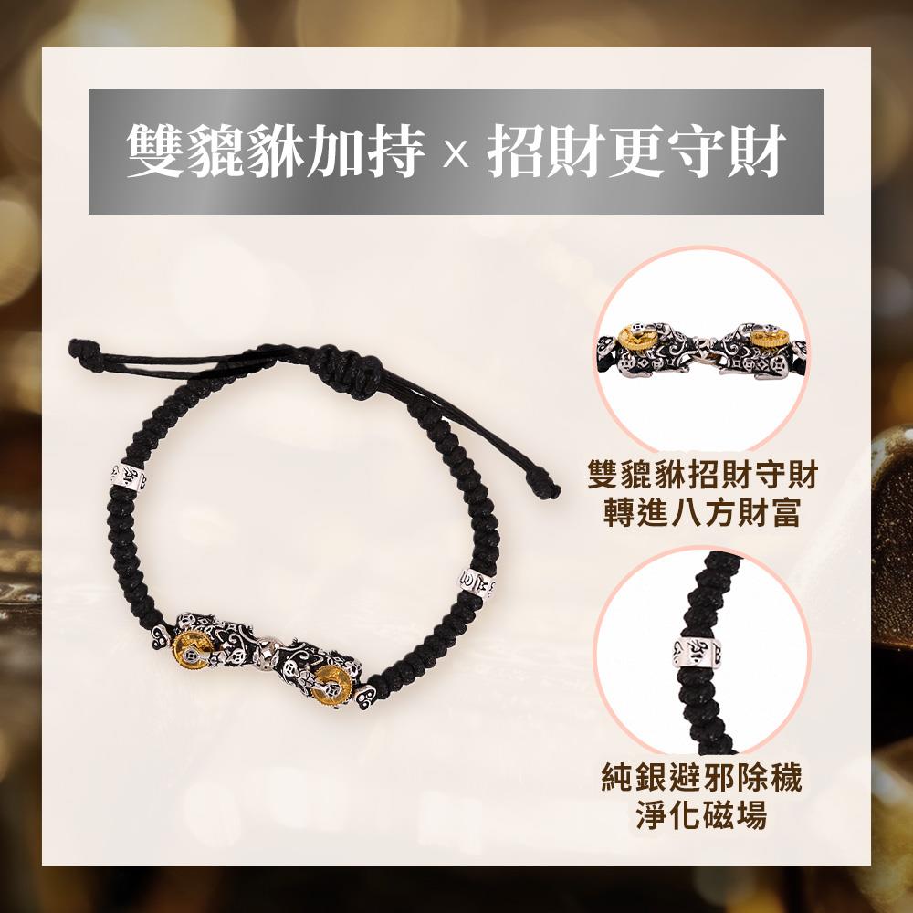 鴻運雙貔貅銀手鍊