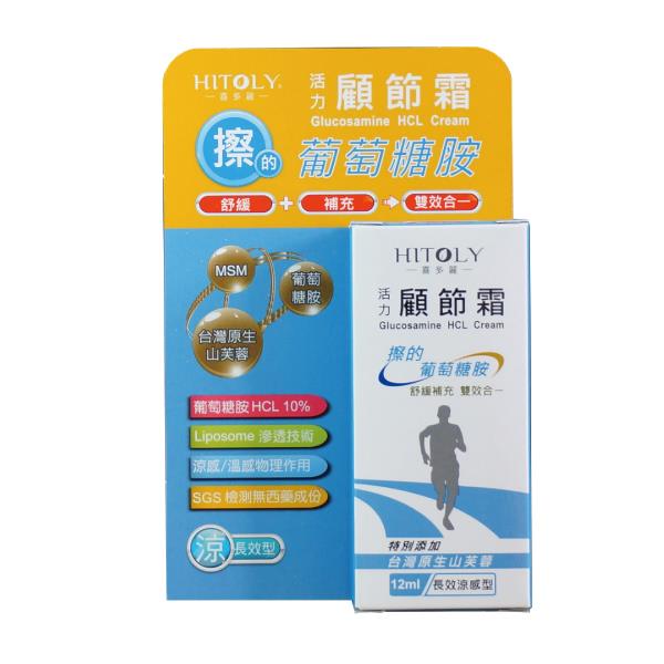 喜多麗 活力顧節霜-涼感 (12ml)/瓶)【杏一】