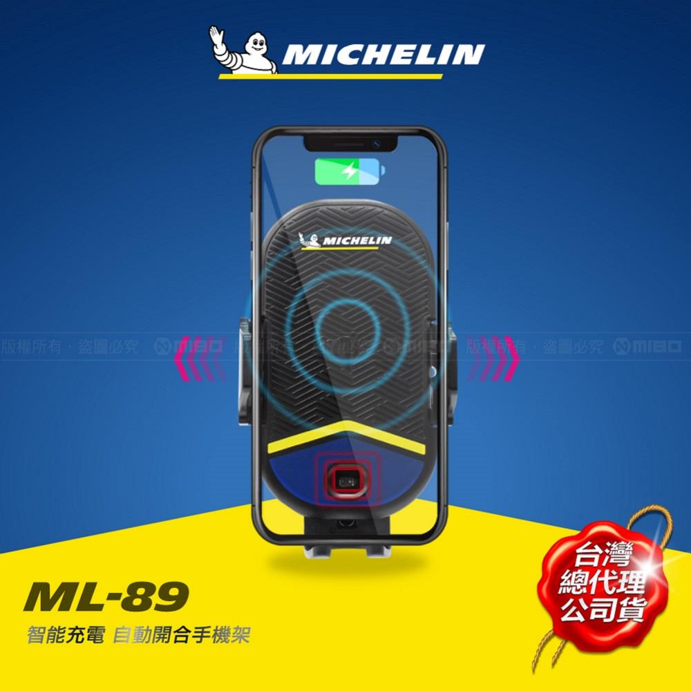 Qi 智能充電紅外線自動開合手機架 ML89【MICHELIN 米其林】