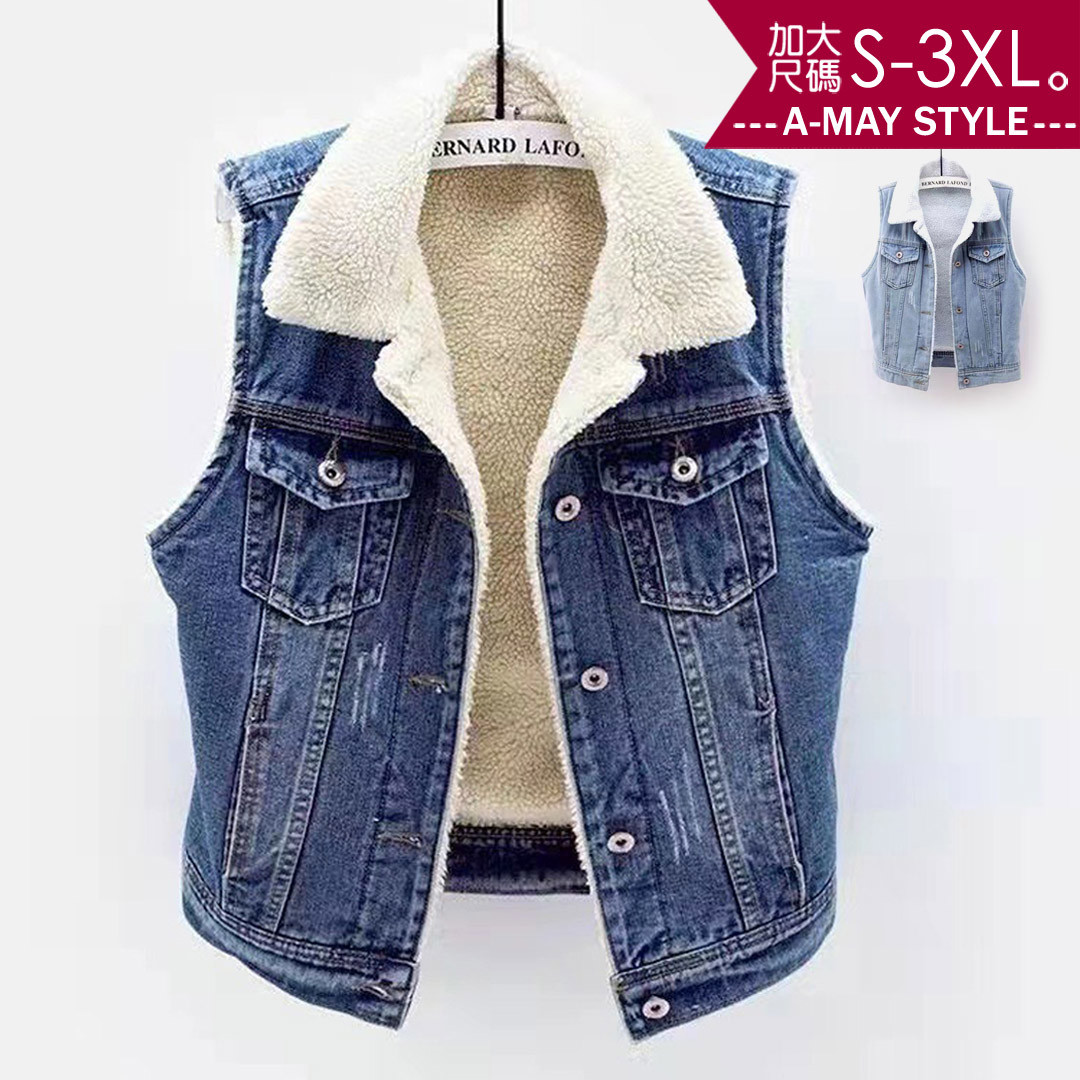 加大碼-個性感刷破羊羔毛牛仔背心(S-3XL)【XC399250】＊艾美時尚(現 預)