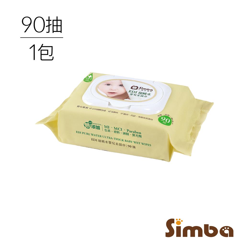 【SALE 60%】小獅王辛巴 EDI超純水嬰兒柔濕巾(90抽x1包)_即期品