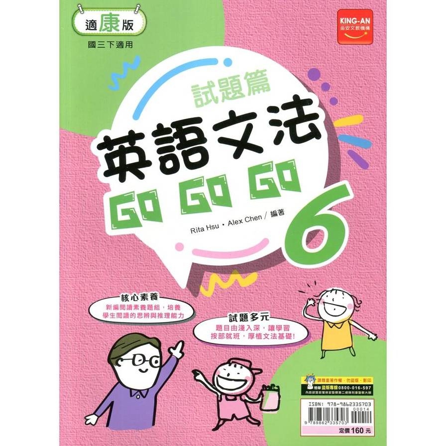新時代乙級飛機修護學術科必勝寶典 第4版 附mosme行動學習一點通 墊腳石購物網