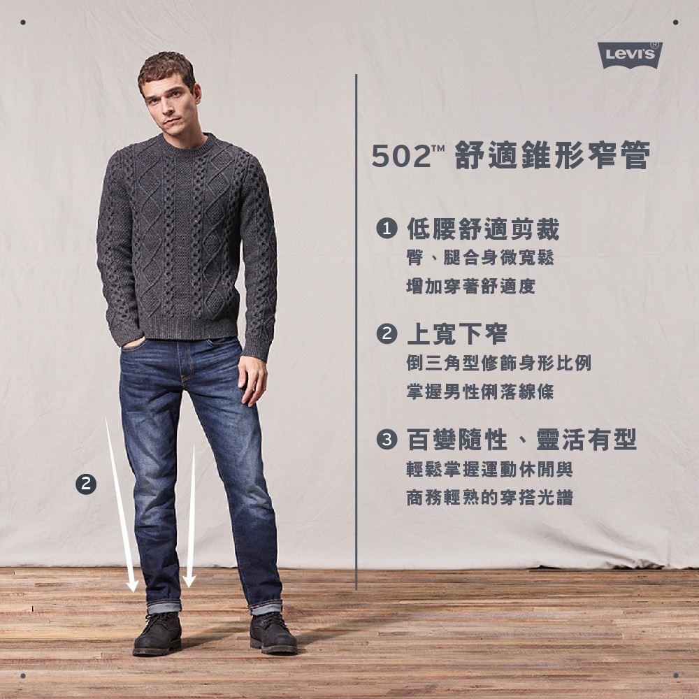 Levis hot sale lmc 502