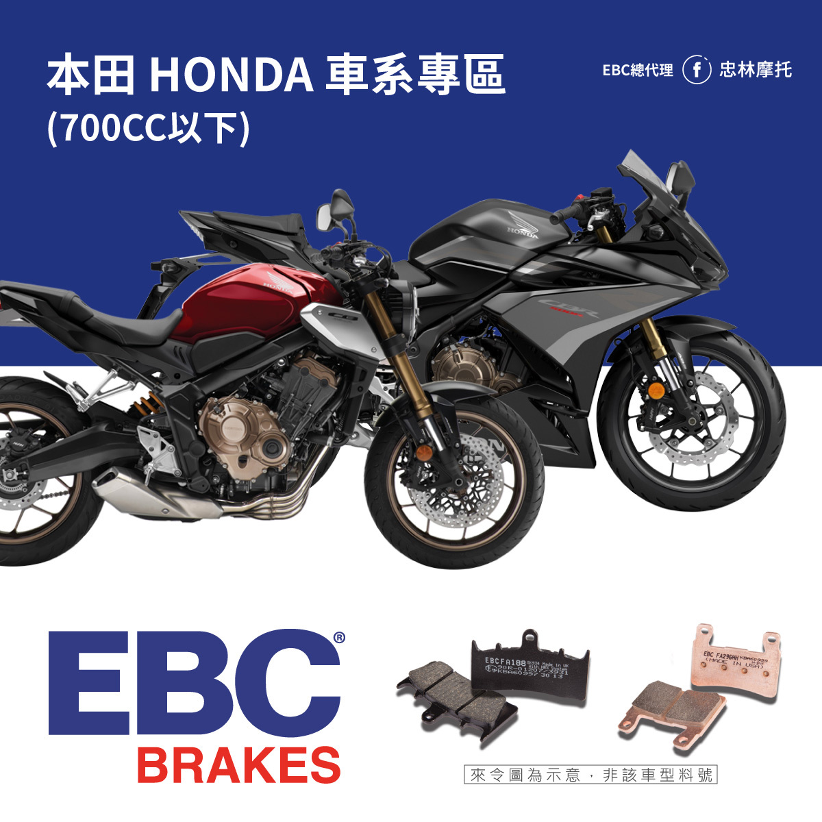 摩托改裝精品 忠林摩托 米其林二輪官網