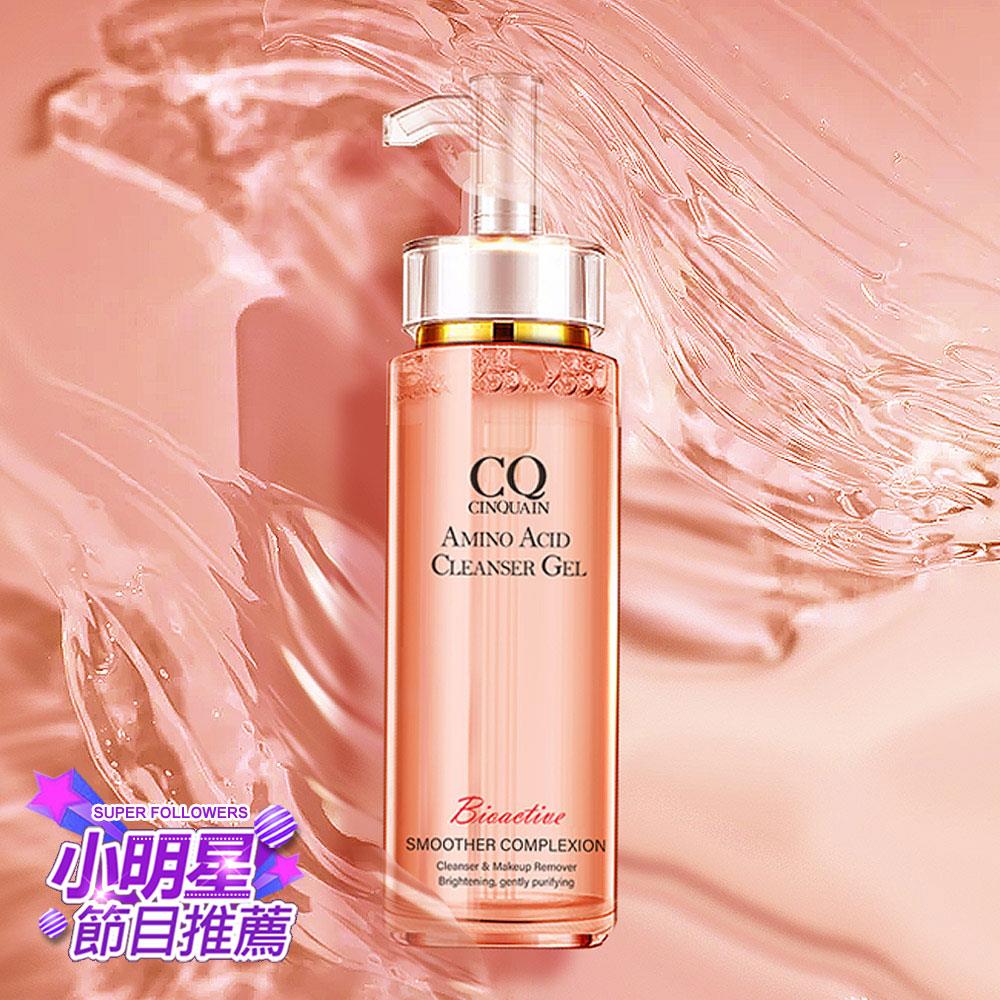 【洗卸2in1 小小瑜推薦】CQ思珂 超淨化胺基酸洗卸蜜-小明星大跟班激推