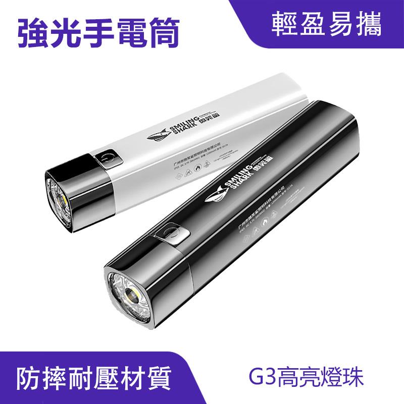 強光手電筒 手電筒 USB充電｜輕盈易攜、生活防水