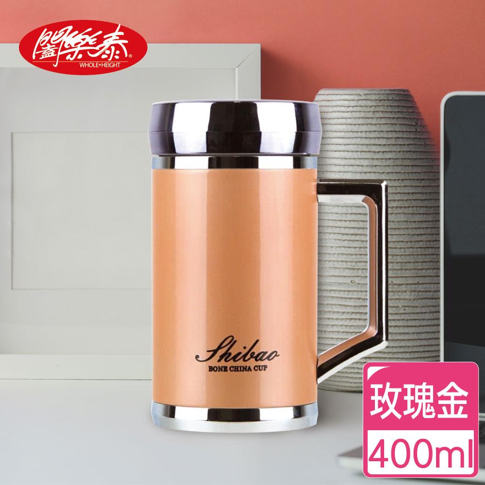 《闔樂泰》立體真空骨瓷辦公杯-玫瑰金400ml (1入)（7582240）