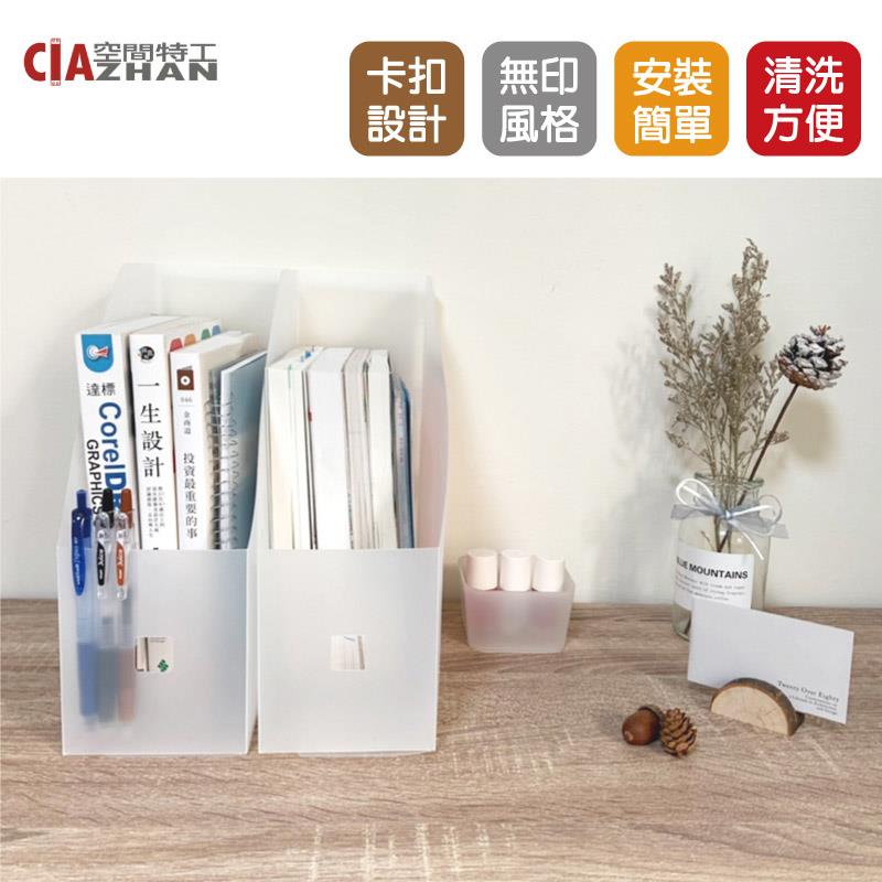 【空間特工】DIY折疊文件資料架