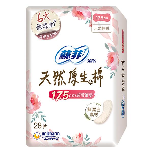 SOFY蘇菲天然原生棉17.5CM超薄護墊28片(包裝隨機出貨)