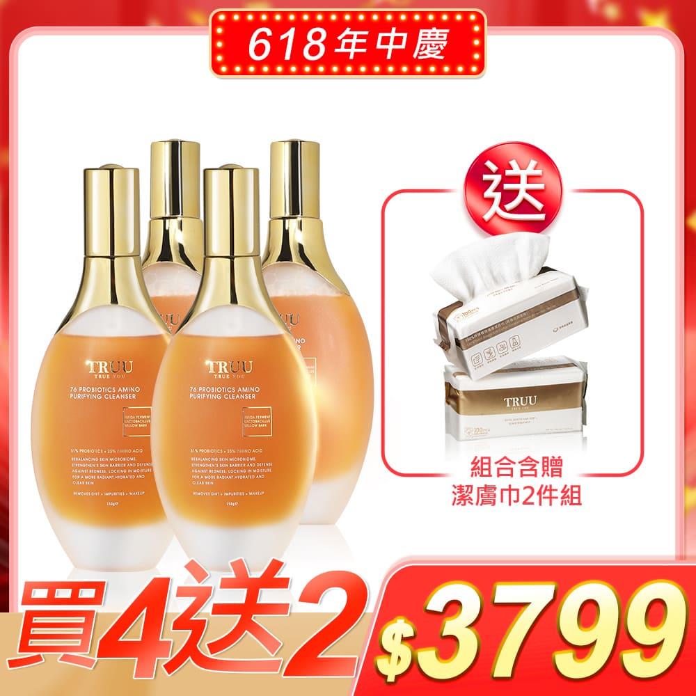 【好4成雙｜買4送2】76酵母胺基酸淨膚潔顏露 4入【送】潔膚巾(100pcs)2入 (珍珠紋 或 十字紋 款式隨機贈送)【陳夢晨推薦】