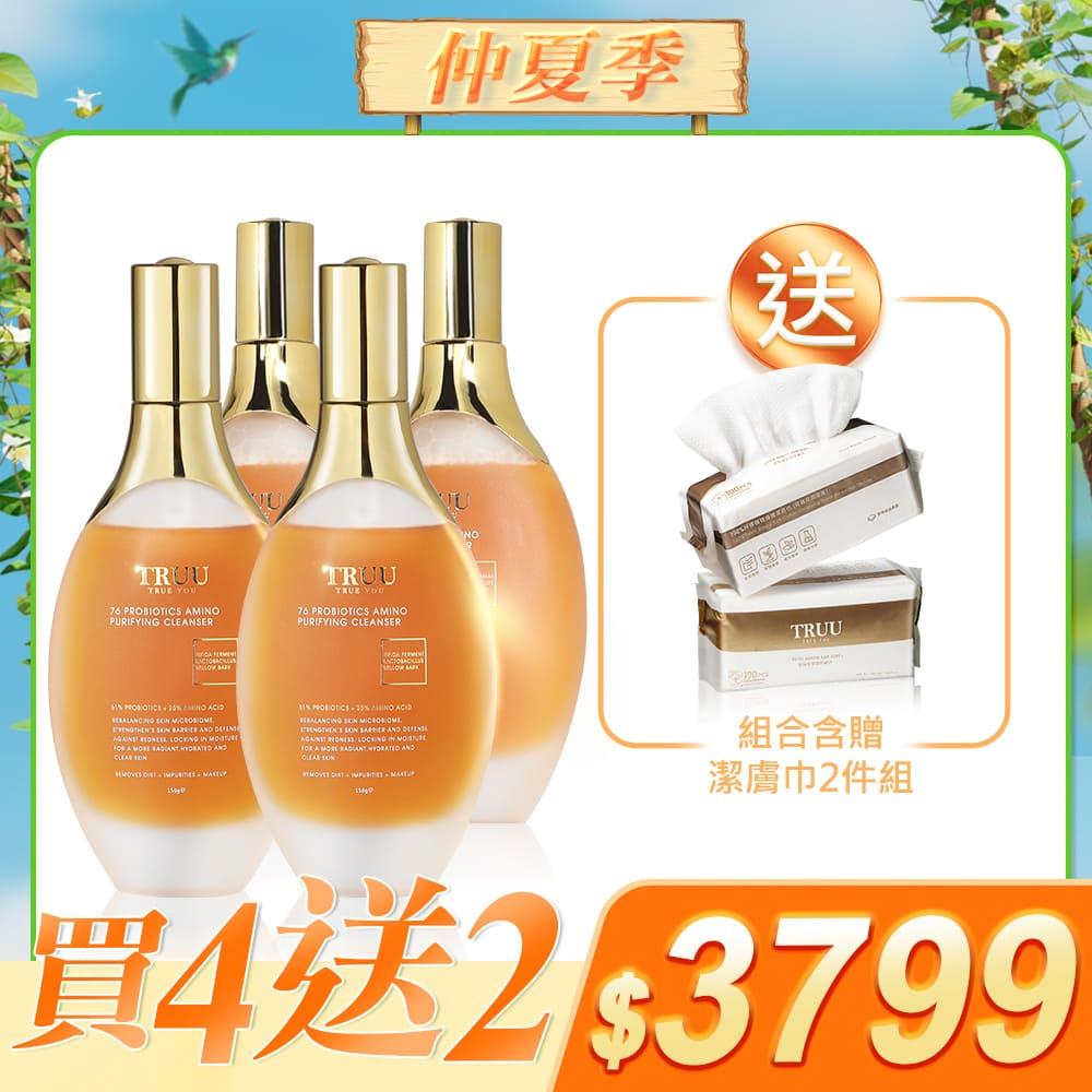 【好4成雙｜買4送2】76酵母胺基酸淨膚潔顏露 4入【送】潔膚巾(100pcs)2入 (珍珠紋 或 十字紋 款式隨機贈送)【陳夢晨推薦】