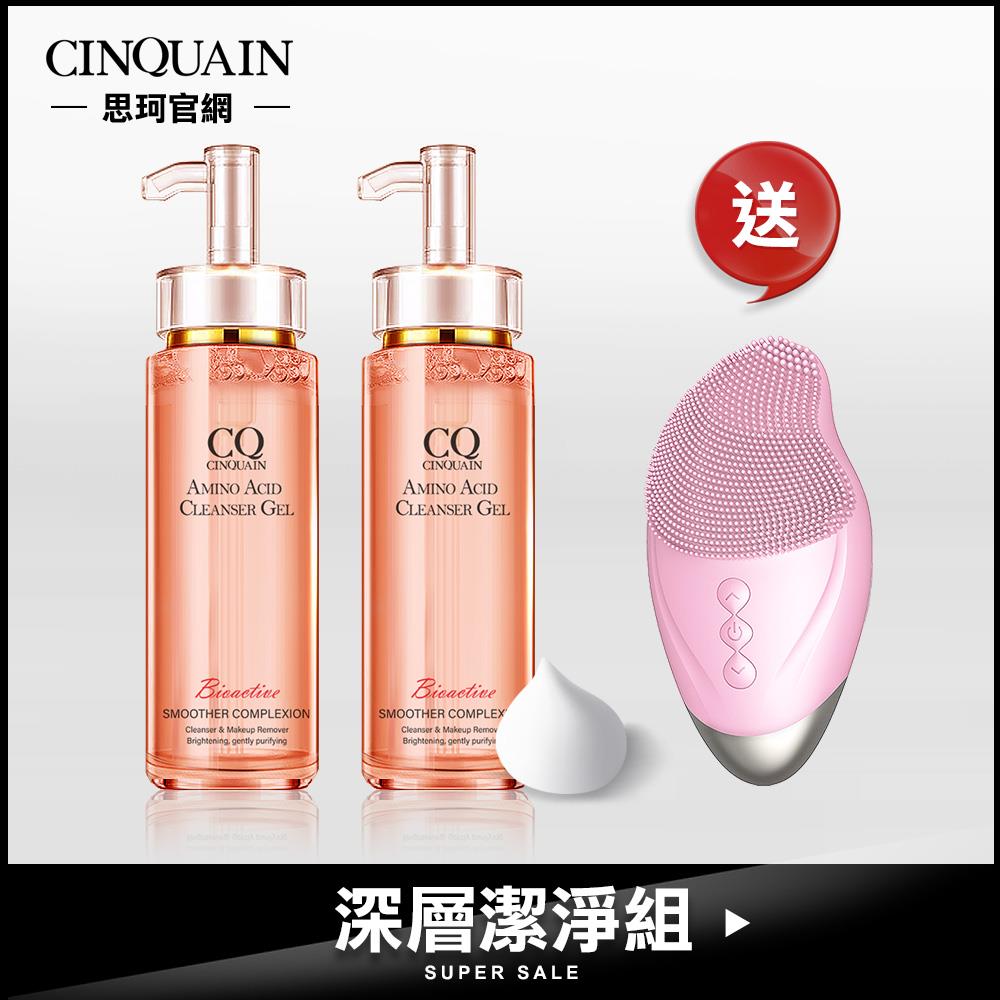 【深層潔淨組 今日5折】CQ思珂 超淨化胺基酸洗卸蜜*2+超淨化美肌洗臉機(隨機)*1-篠崎泫推薦