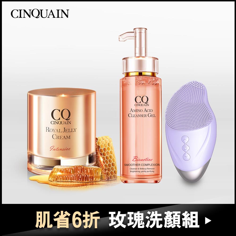 【小小瑜推薦 肌省6折】CQ思珂 超淨化胺基酸洗卸蜜+極奢蜂王乳賦活霜+聲波超淨化美肌洗臉機(紫)-玫瑰洗顏組