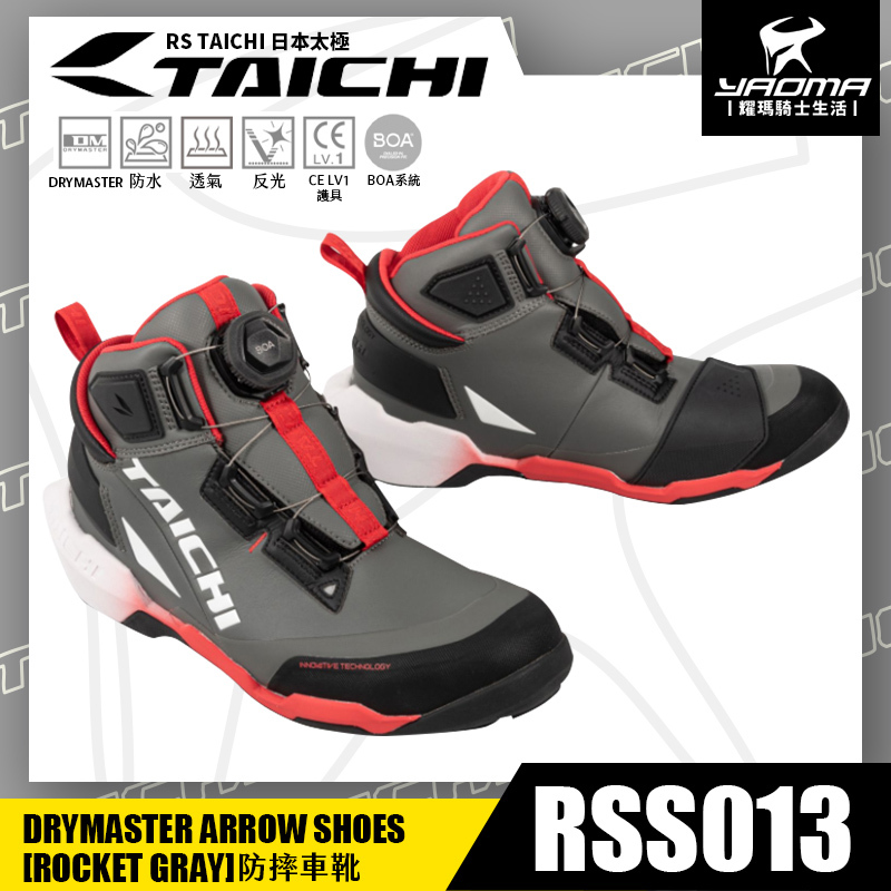 騎士車靴 耀瑪騎士生活