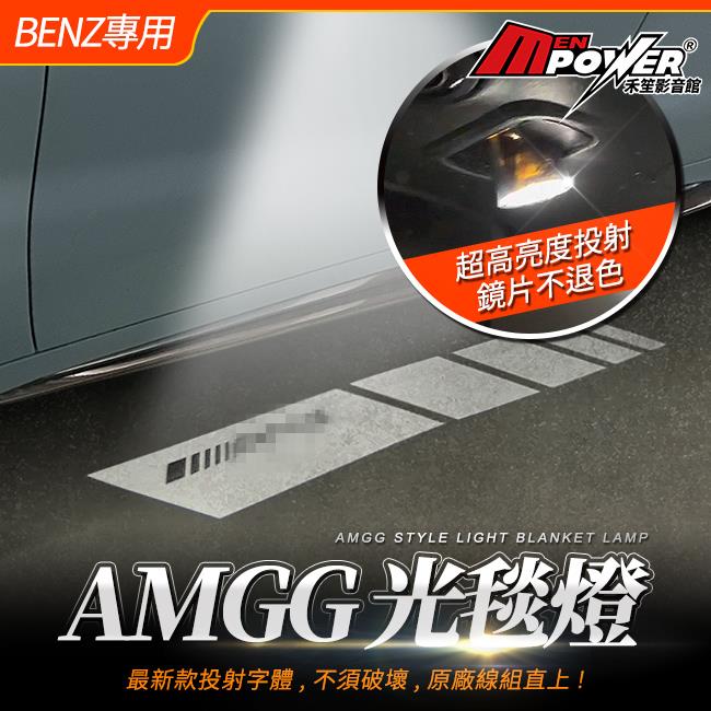 照後鏡 光毯燈 A W177 V177 CLA C118 X118【禾笙影音館】