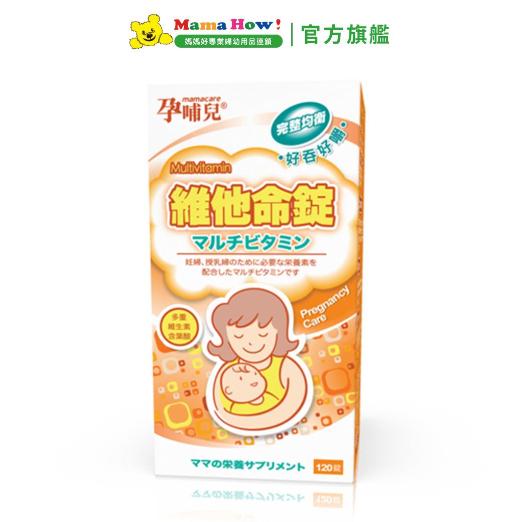 【孕哺兒】新維他命嚼錠120粒
