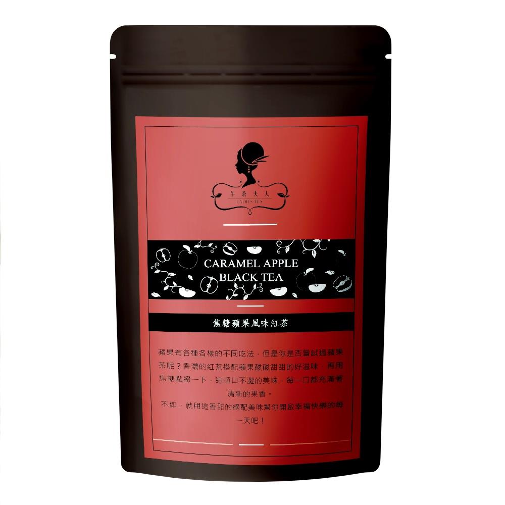 【午茶夫人】焦糖蘋果風味紅茶(2g*10入(三角立體茶包)/包)