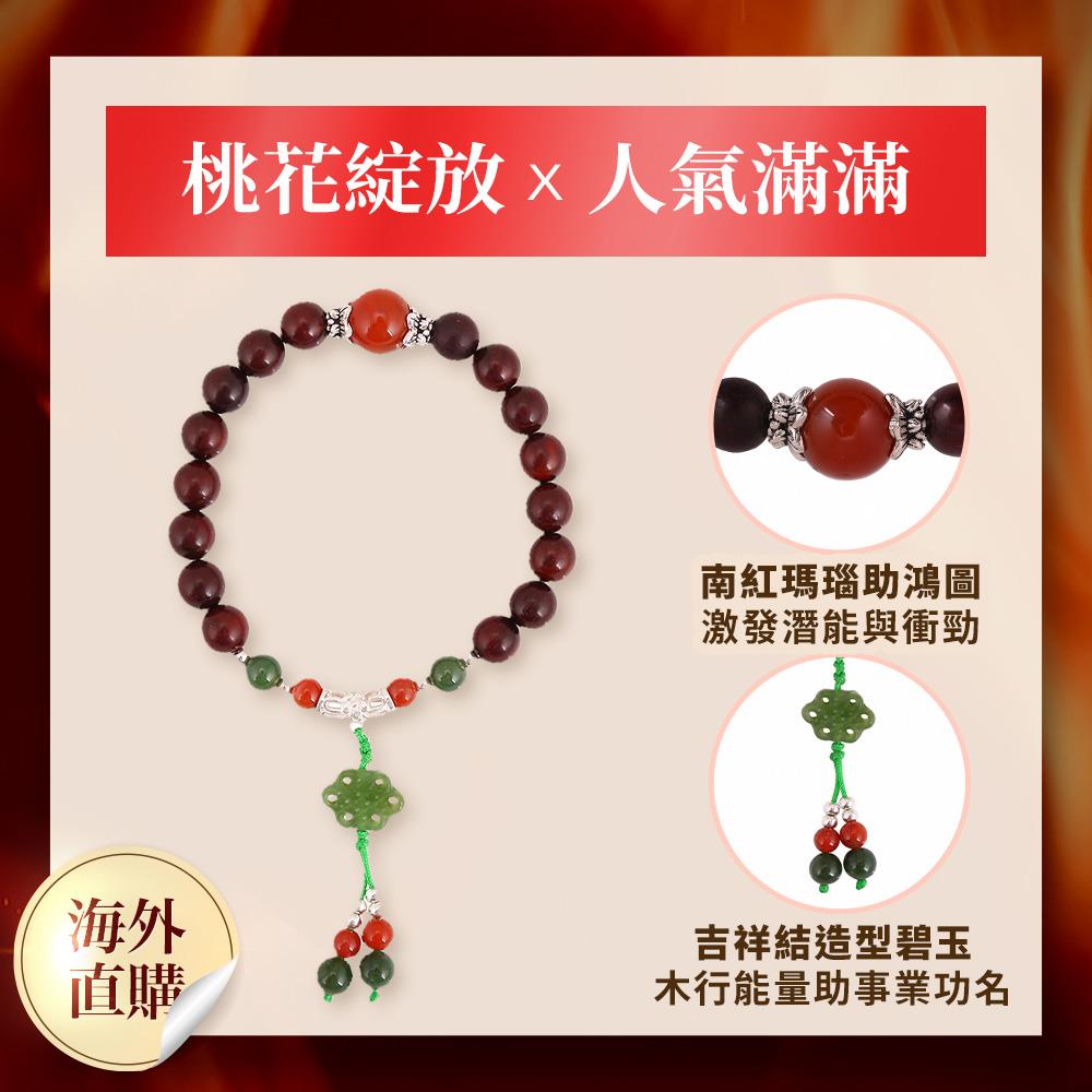 小葉紫檀南紅瑪瑙碧玉手鍊（限海外直購）Bracelet