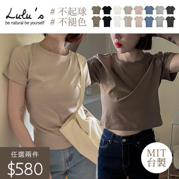 組合/兩件580/自訂款高質感挺版彈性不起球上衣１６色【A01220075】
