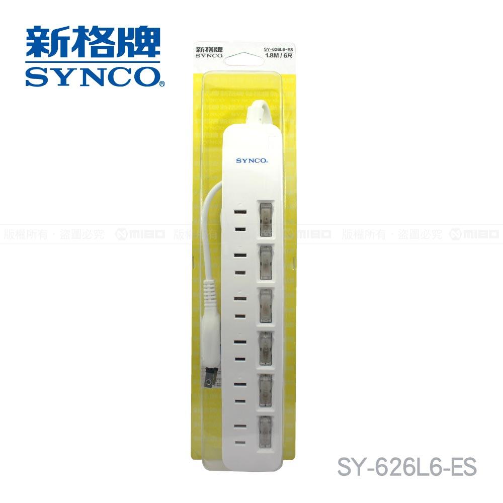 【福利品】6開2孔6座6呎延長線1.8M SY-626L6-ES 《出清優惠》【SYNCO 新格牌】