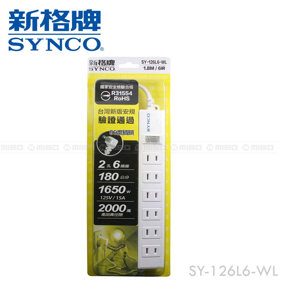 【福利品】SYNCO 新格牌 單開2孔6座6尺延長線1.8M SY-126L6-WL (包裝NG)