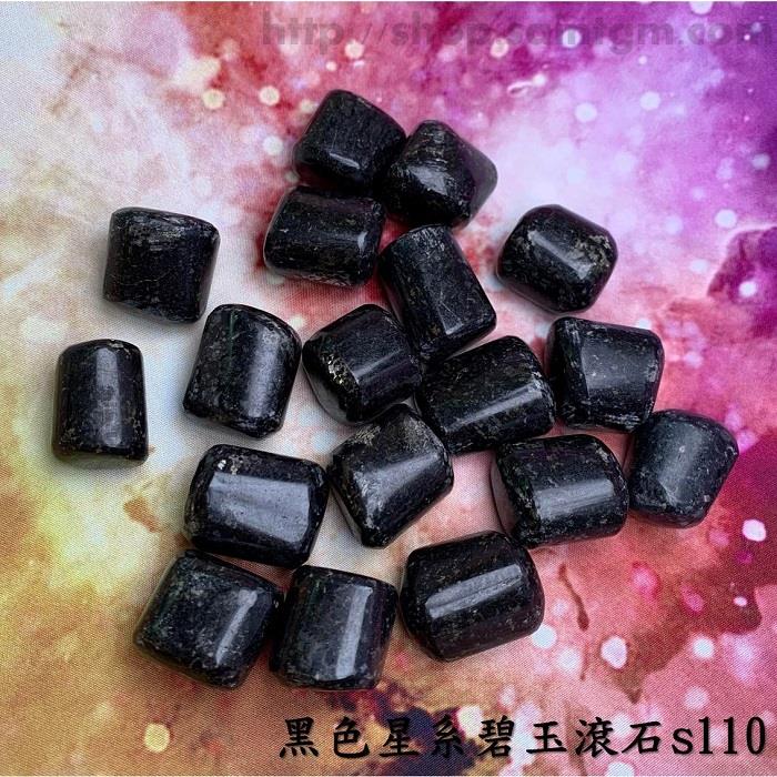 黑色星系碧玉 (Black Galaxy Jasper) ~減壓與協助顯化的天狼星碧玉