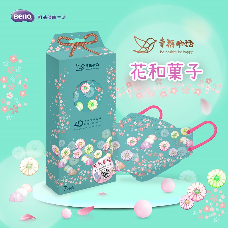【明基幸福物語】立體成人醫用口罩－花和菓子(７片／盒)