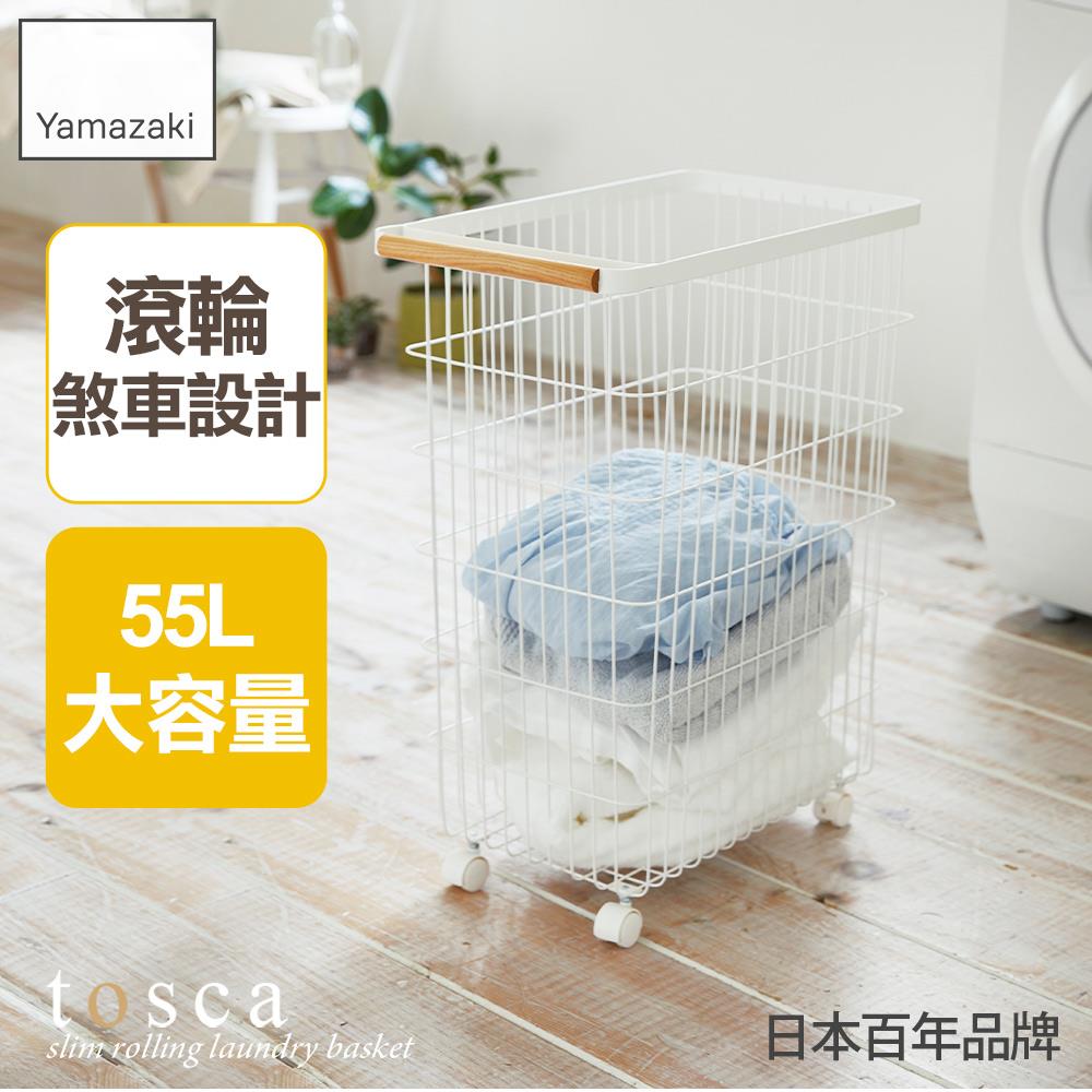 日本山崎tosca原木手把洗衣籃/洗衣籃/洗衣推車/髒衣籃/衣服收納籃