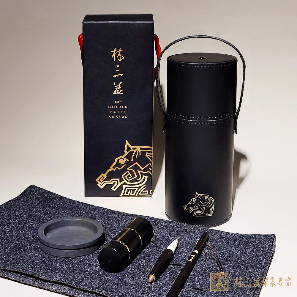 【林三益】林三益X金馬 聯名書法禮盒