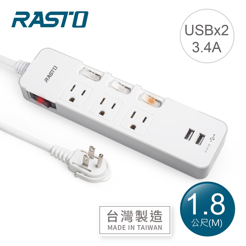 RASTO 四開三插三孔二埠USB延長線-灰色(1.8M)(FE8)