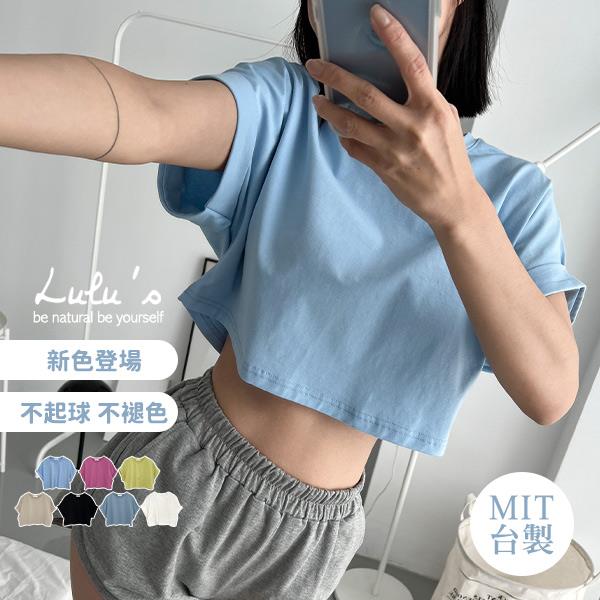 特價/現貨/自訂款袖反摺素面短版不起球上衣７色【A01220070】