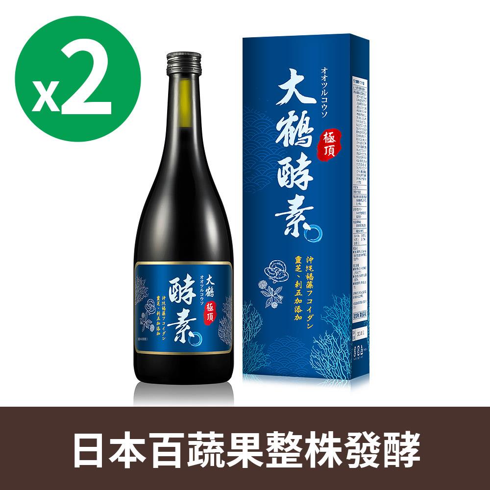 大鶴極頂酵素-褐藻醣膠新配方(720ml/瓶)*2瓶 DE0010