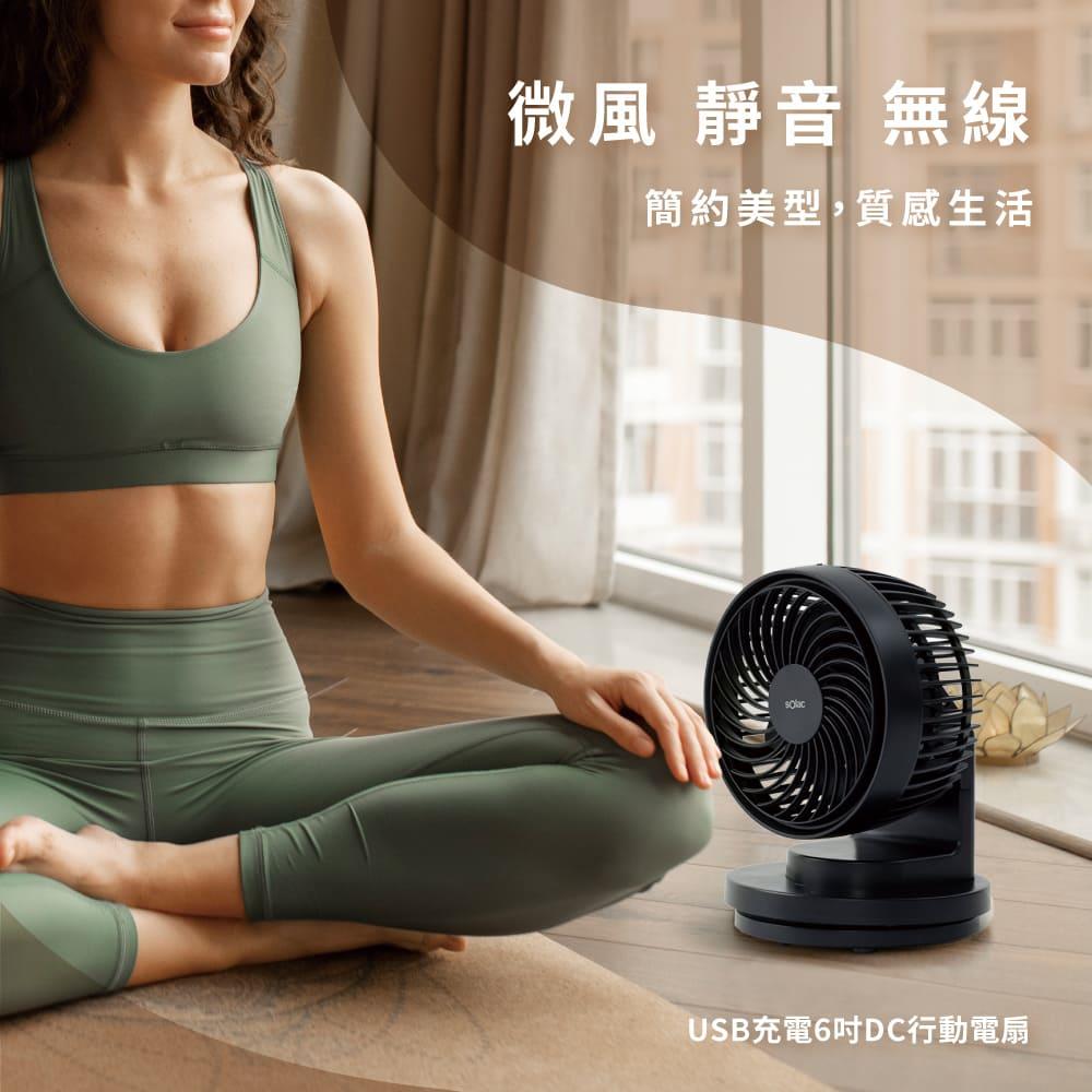 「瑜珈冥想」DC無線行動靜音微風扇｜瑜珈健身、嬰兒床推薦使用，風量適中，USB充電，內建電池自在無限，總代理公司貨，一年保固