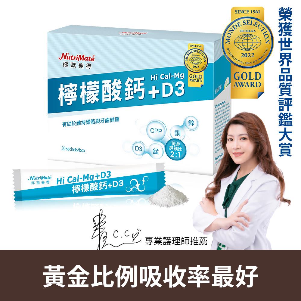 檸檬酸鈣粉(檸檬風味)(30包/盒) A000322