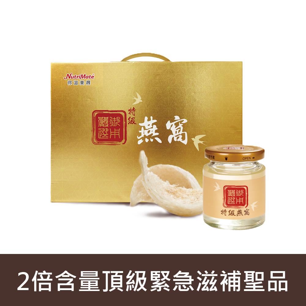 特級燕窩(80g/單瓶)(6瓶/盒) A000366