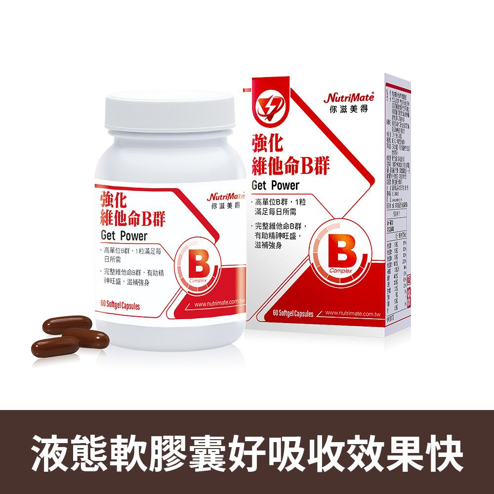 強化維他命B群60日份(60顆/瓶) A000224