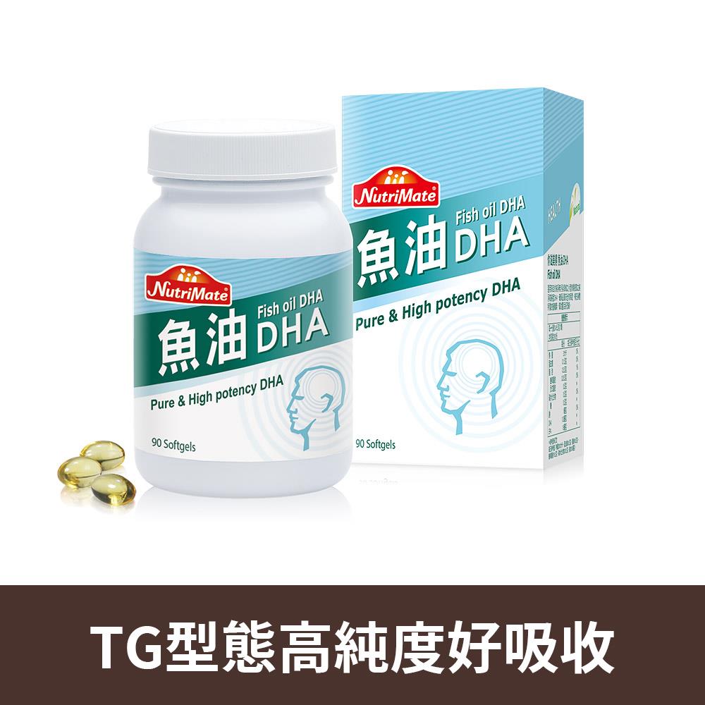 魚油DHA(90顆/瓶) A000255