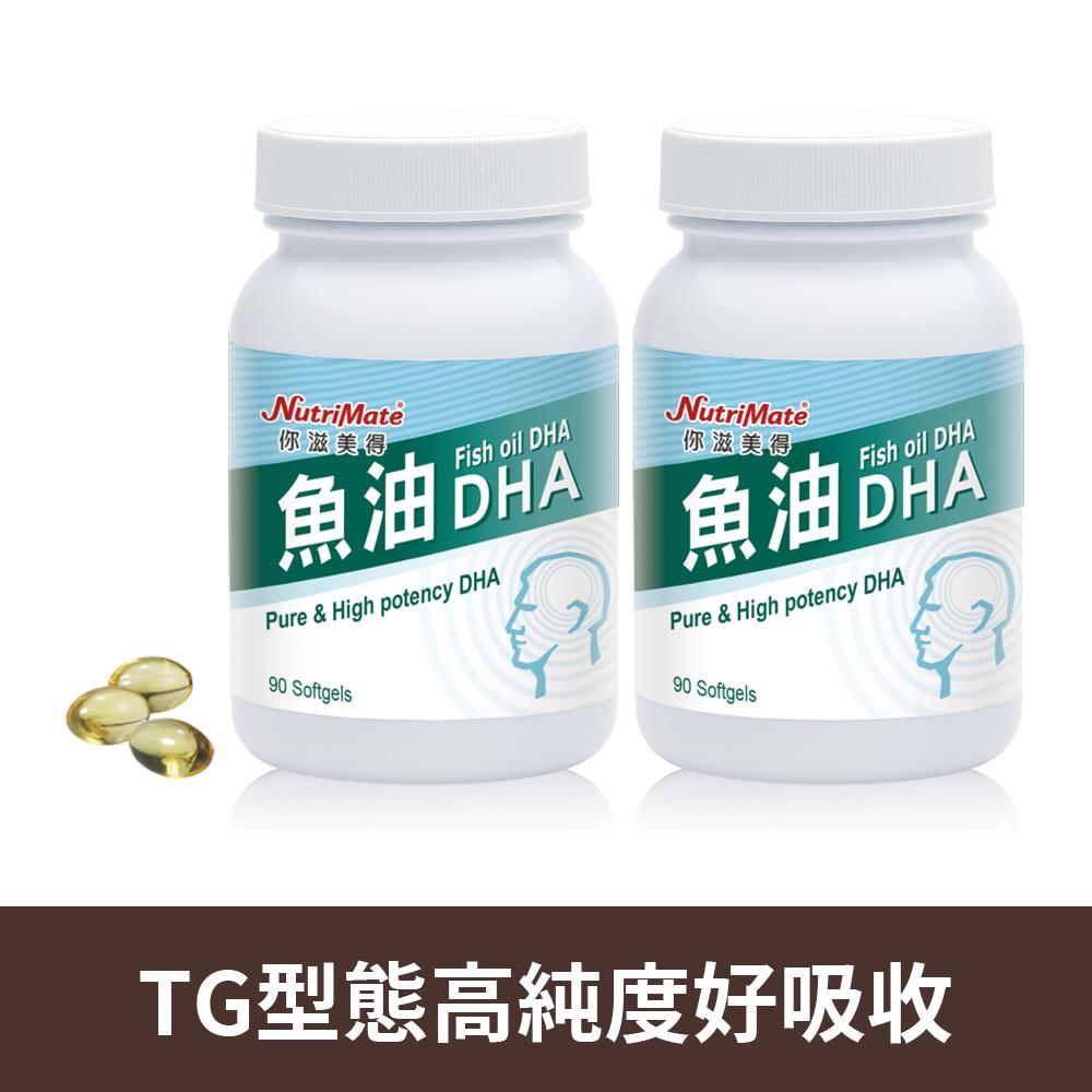 魚油DHA(90顆/瓶)*2瓶 DE0038