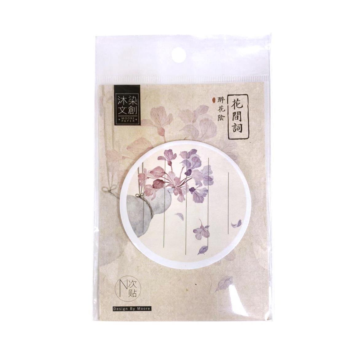 花間詞系列便利貼-醉花陰