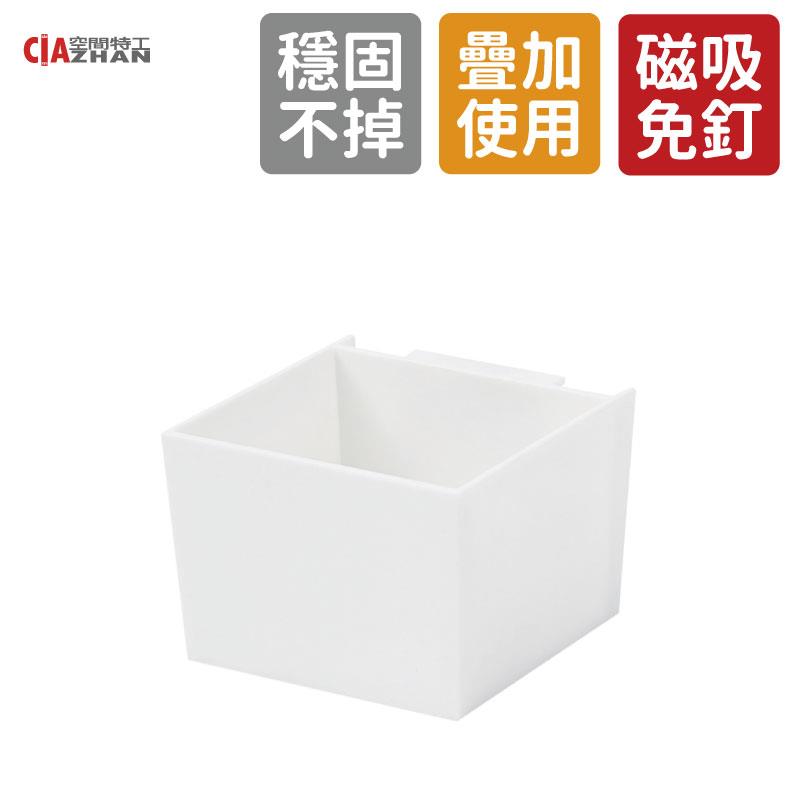 【空間特工】磁吸收納盒