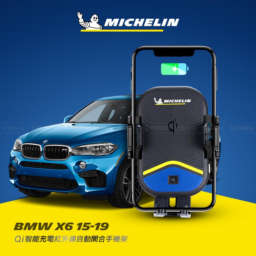 BMW 寶馬 X6系列 2015-2019 米其林 Qi 智能充電紅外線自動開合手機架【專用支架+QC快速車充】 ML99