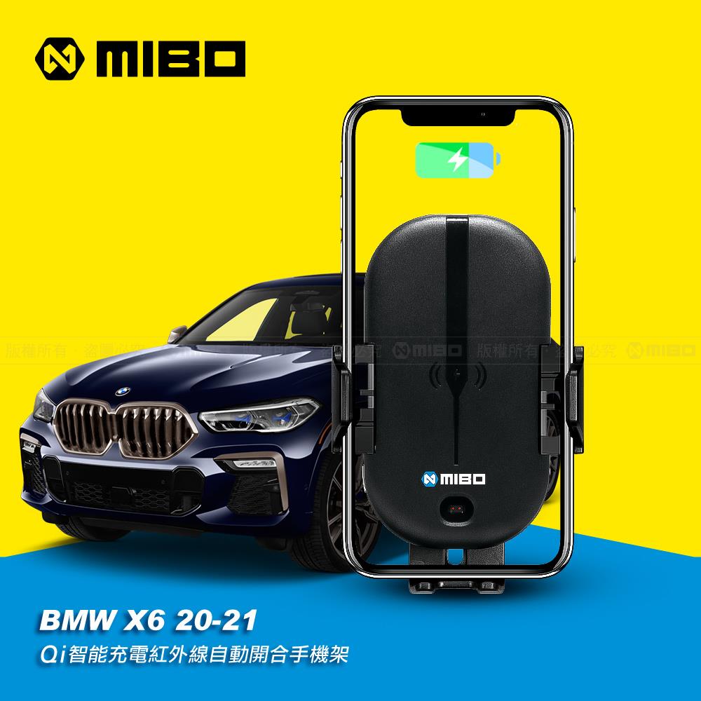 BMW 寶馬 X6系列 2020~ 智能Qi無線充電自動開合手機架【專用支架+QC快速車充】 MB-608