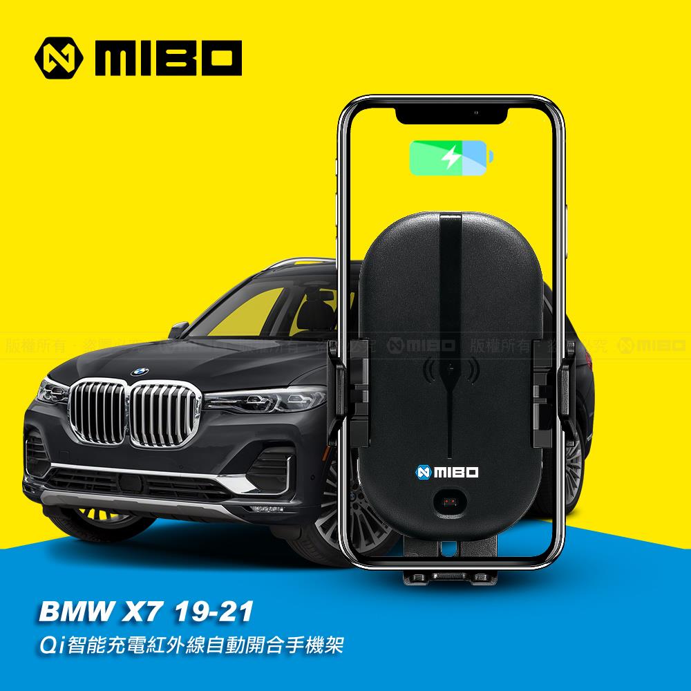 BMW 寶馬 X7系列 2019~ 智能Qi無線充電自動開合手機架【專用支架+QC快速車充】 MB-608