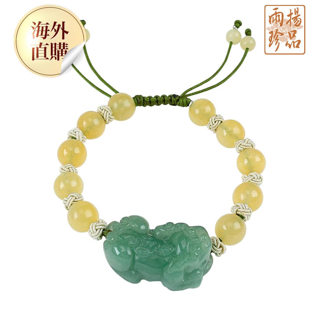 東菱玉貔貅黃玉手鍊(女款)（限海外直購）Bracelet
