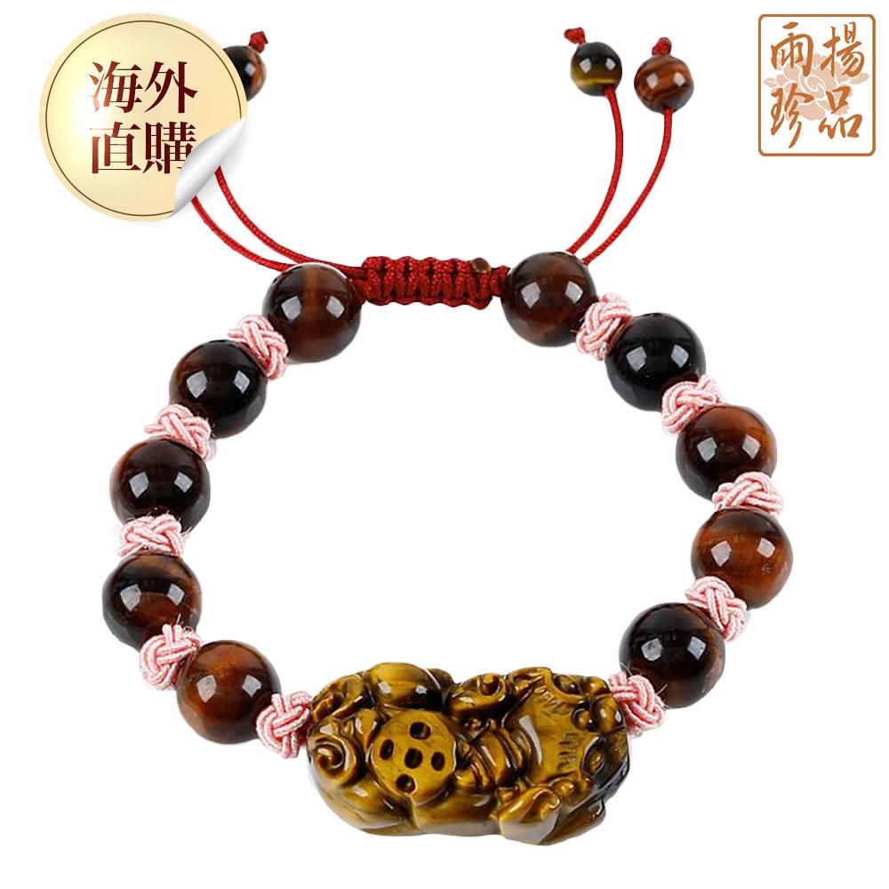 黃虎眼貔貅紅虎眼手鍊(女款)（限海外直購）Bracelet
