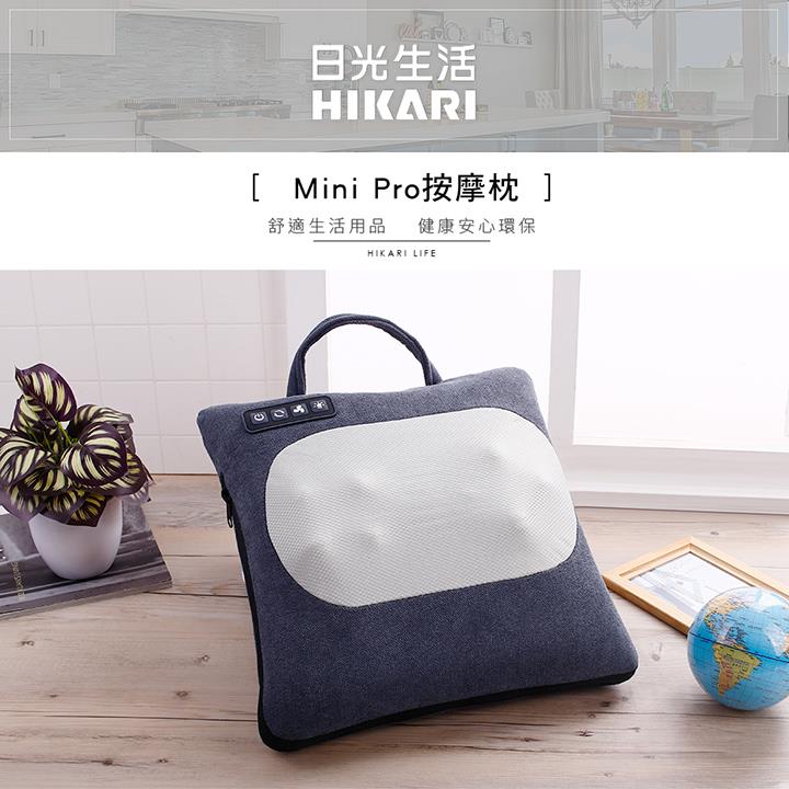 【即期品】日光生活-Mini Pro按摩枕(效期:2025/01/15)
