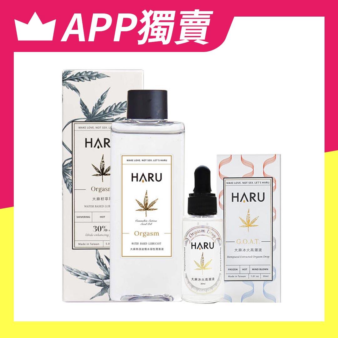 【HARU】Orgasm大麻熱浪迷情水溶性潤滑液150ML+G.O.A.T.大麻冰火潤滑液30ml