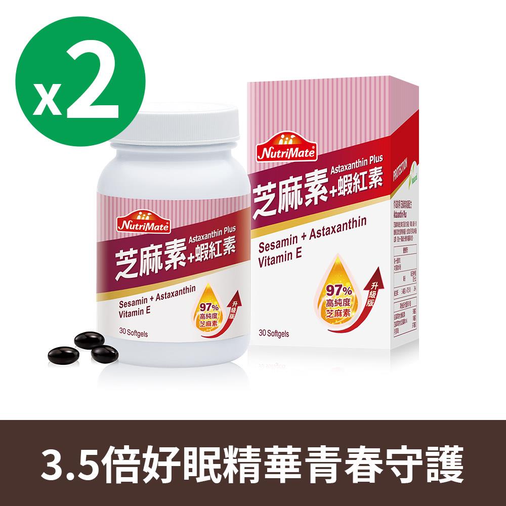 芝麻素+蝦紅素(30顆/瓶)*2瓶 網路獨賣 DE0001