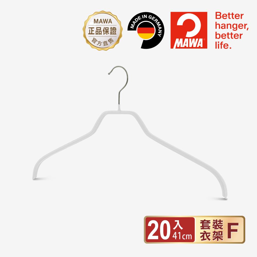 【德國MAWA】時尚簡約止滑無痕衣架41cm(20入/白色)-德國原裝進口